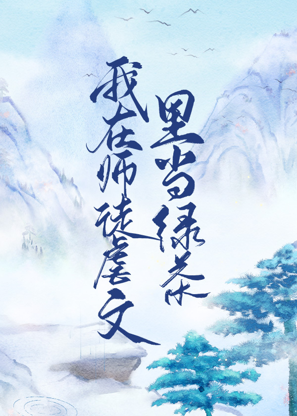����ʦͽŰ���ﵱ�̲�