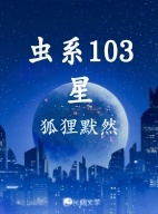 ��ϵ103��
